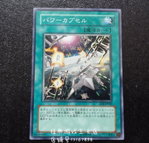 Yu-Gi-Oh Energy Capsule EOJ-JP043 EE04 408