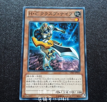 Yu-gi-oh Hero Challenger Folding Knife Soldier CPZ1-JP011