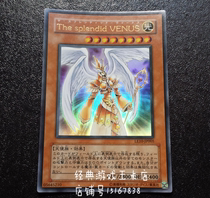 Yu-Gi-Oh Gorgeous Venus LE10-JP005 SD20 SR05 N UR Gold Flash