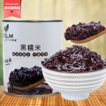 Black glutinous rice 880g open can instant purple rice Black Rice canned bread baking dessert milk tea shop special raw materials