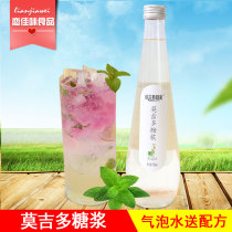 Mogidor Syrup Mint Sherbet 750ml Mosidomogito Bald Water Coffee Cocktail Ingredients