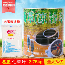 Mingzhong Xiancao Juice Black Powder Grass Juice 2 75kg Dessert Milk Tea Shop Raw Materials