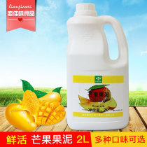 Milk tea drink raw material fresh extra mango puree 2L bottle fresh mango jam