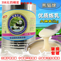 5kg panda condensed milk a box of large barrels of panda condensed milk dessert bread baking special sweet milk sauce