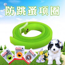 Cats to remove fleas lice mites dogs mosquitoes collars cats remove jumps supplies deworms