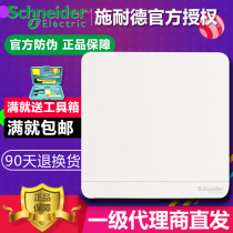 Schneider switch socket Yishang series mirror porcelain white half way switch One multi-control wall plane switch