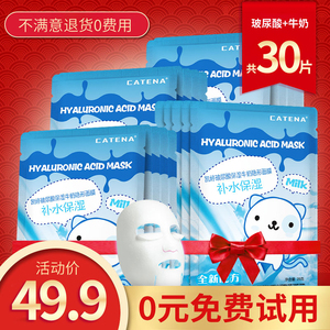 正品凯婷玻尿酸牛奶面膜补水保湿收缩毛孔提亮肤色蚕丝30片装学生