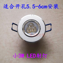 Small 3W spot light led ceiling downlight Embedded LED bullseye light Energy saving and durable LED spot light