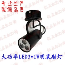 Ceiling downlight Full set of LED surface mounted spotlights Living room background wall energy-saving spotlights Door signs cast light word lights