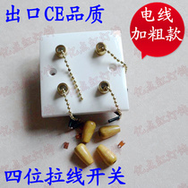 Four-position 86 type rope switch Lighting lighting shop LED exhibition hall pull line switch Sling zipper switch