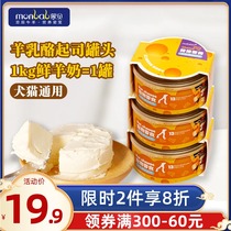 Mengbei goat milk chestrel cat canned cheese snack jar dogs and cats general kittens into cat calcium supplement goat milk mixed rice mixed grain
