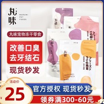 Pill flavor freeze-dried cat snacks chicken breast kitten snack strips chicken neck rabbit meat rib ribs grits pet jerky snack