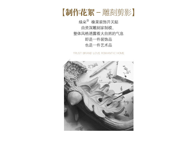 Креативные наклейки 绿朵 现代松果树脂开关贴家居客厅卧室插座保护套墙壁装饰墙贴 Green Flower