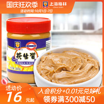 Shanghai Meilin peanut butter 340g household breakfast bread dry noodles rice sauce seasoning