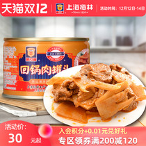 maling Shanghai Merlin back pot canned meat 198g grams official flagship meal cooked food products