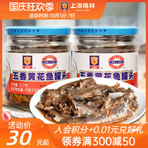 maling Shanghai Meilin spiced yellow croaker 227g g of ready-to-eat fish meat serving