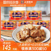 Shanghai Meilin braised pork ribs canned 340g * 5 to eat hunger instant ready-to-eat cooked food fast pork meal