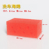 Rửa xe miếng bọt biển thêm lớn làm sạch sạch tổ ong san hô làm sạch xe sponge nguồn cung cấp xe rửa xe công cụ siêu thị Sản phẩm làm sạch xe