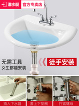 Submarine washbasin sink sink Basin Sink sink sink Sink Bouncing flap to water accessories