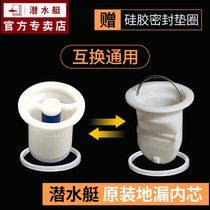 Submarine floor drain core deodorant inner core Insect plug and play sewer 50 tubes original deodorant floor drain inner core