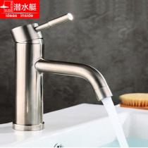 Submarine washbasin faucet single hole toilet hot and cold water basin basin faucet 304 stainless steel