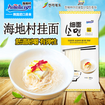 South Korea imported Haitian village hanging noodles fine noodles 900g noodles Jin Dao boiled noodles Breakfast noodles fine noodles