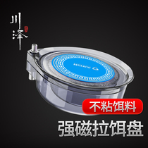 Kawasawa Full Magnetic Pull Bait Pan Loose Cannon Open Bait Basin Fishing Strong Magnetic Universal Wire Drawing Bait Competitive Fishing Bait Box