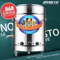 Emin Electric Heating Gas Noodle Cooking Stove Commercial Noodle Cooking Bucket Soup Noodle Cooking Stove Soup Noodle Hot Machine Energy Saving Holding Stove