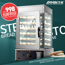 Emin commercial desktop steam cabinet steam machine steamed bread machine steam box steam furnace steam sub-machine heat preservation steam cabinet steam furnace