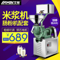 Eimin Stone Grinding Enteral Powder Beating Machine Now Grinding Soybean Milk Machine Commercial Grinding Machine Domestic Rice Sizing Machine Special Electric Mini