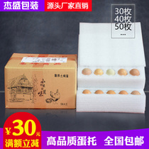 EPE egg tray 30 pieces of soil eggs express packaging box gift box shockproof and shatterproof foam egg tray custom