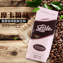 Settler Communicators Preferred Moka Flavored Coffee Bean Spell for Fresh Medium Baking 450g