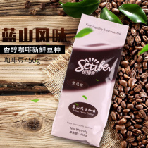 Settler Communicators Preferred Blue Mountain Flavored Coffee Beans Fresh Baking Intense cilanols 450g