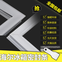 Household suitable for Haier BCD-258A BCD-151T G refrigerator seal magnetic door seal rubber strip