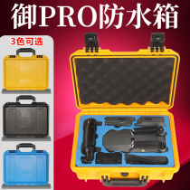 Power-era Mavic Pro safety box waterproof storage box drone accessory box