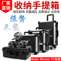 Mecha master RoboMaster S1 storage bag mecha master S1 suitcase waterproof safety equipment box