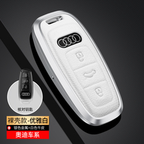 Suitable for new Audi A6L A8L Q7 Q8 A7 A3 S7 all-inclusive metal car key case buckle shell