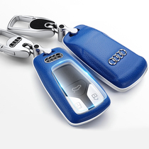 Dedicated 21 Audi Q5L A4L A5 S5 17 Q7 S4 TTS all-inclusive car key case buckle shell