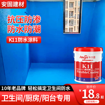 Toilet Furnishing Waterproof Paint Kitchen Guard Special Ground K11 Flexible Rigid Home Impermeable Water Leak Glue JS