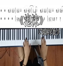 Bubble Tang Purple Chess Zero Foundation Piano Teaching to explain the small white and easy school bag will