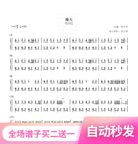 Sunny Day Piano Spectral Hands Brief Electronic Version of Electronic Solo Weekly Gelen C Tuning Digital Spectrum Epidural