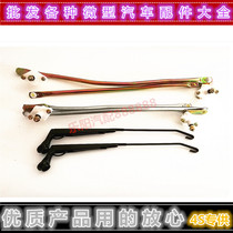 Suitable for Wuling Zhilight Changan Star Dongfeng Xiaokang wiper linkage lever wiper linkage lever wiper swing arm