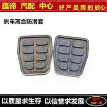 Adapt to Volkswagen old Jetta King Spring avant-garde partner clutch pedal rubber pad cover brake anti-slip pad