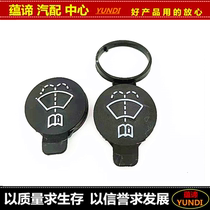 Buick Enkowei New Regal Cruze Glass Jet Gaiyinglang New LaCrosse Malibu Wiper Tank Cover