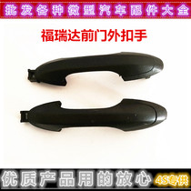 Adapt to Changhe Freida front door handle door outside handle middle door rear door door outside handle handle