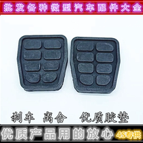 Adapt to Karry k50 k50s k60 clutch pedal brake brake pedal rubber pad pad