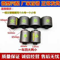 Shifeng Yujie Reading Lei Jun Li Chi Baoya Fuluda arm rubber sleeve support arm rubber sleeve bushing electric four-wheeler