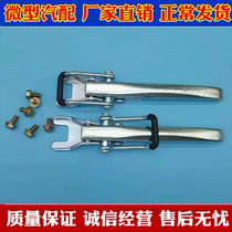 Wuling Zhiguang Glory Changan Star Star Card truck rear fence buckle handle car buckle buckle accessories