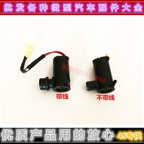 Adapt to Wuling Light Changan Star Dongfeng Xiaokang Wiper Water Spray Motor Car Glass Bottle Motor Water Pump