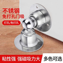 Punch-free door suction New strong magnetic wall suction anti-collision bedroom door barrier door touch bathroom stainless steel nailless door suction device